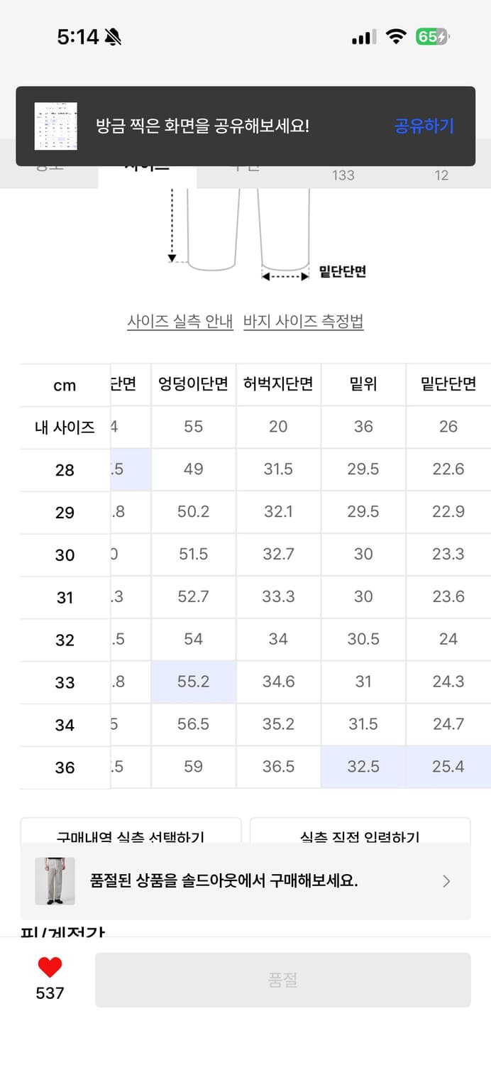 무탠다드 루즈 스트레이트 더티 페인티드 데님 팬츠 31 상품이미지3