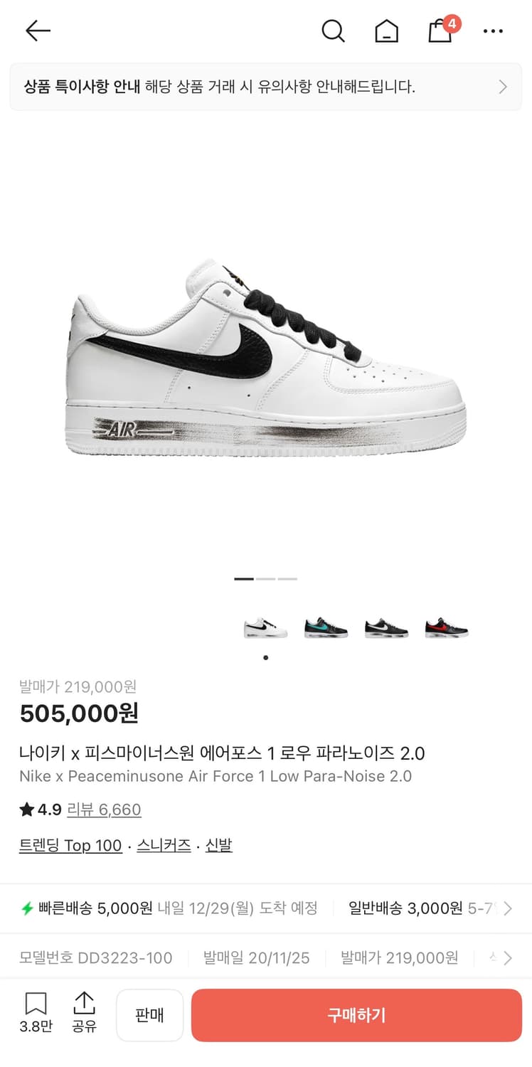 나이키 피마원 2.0 상품이미지1