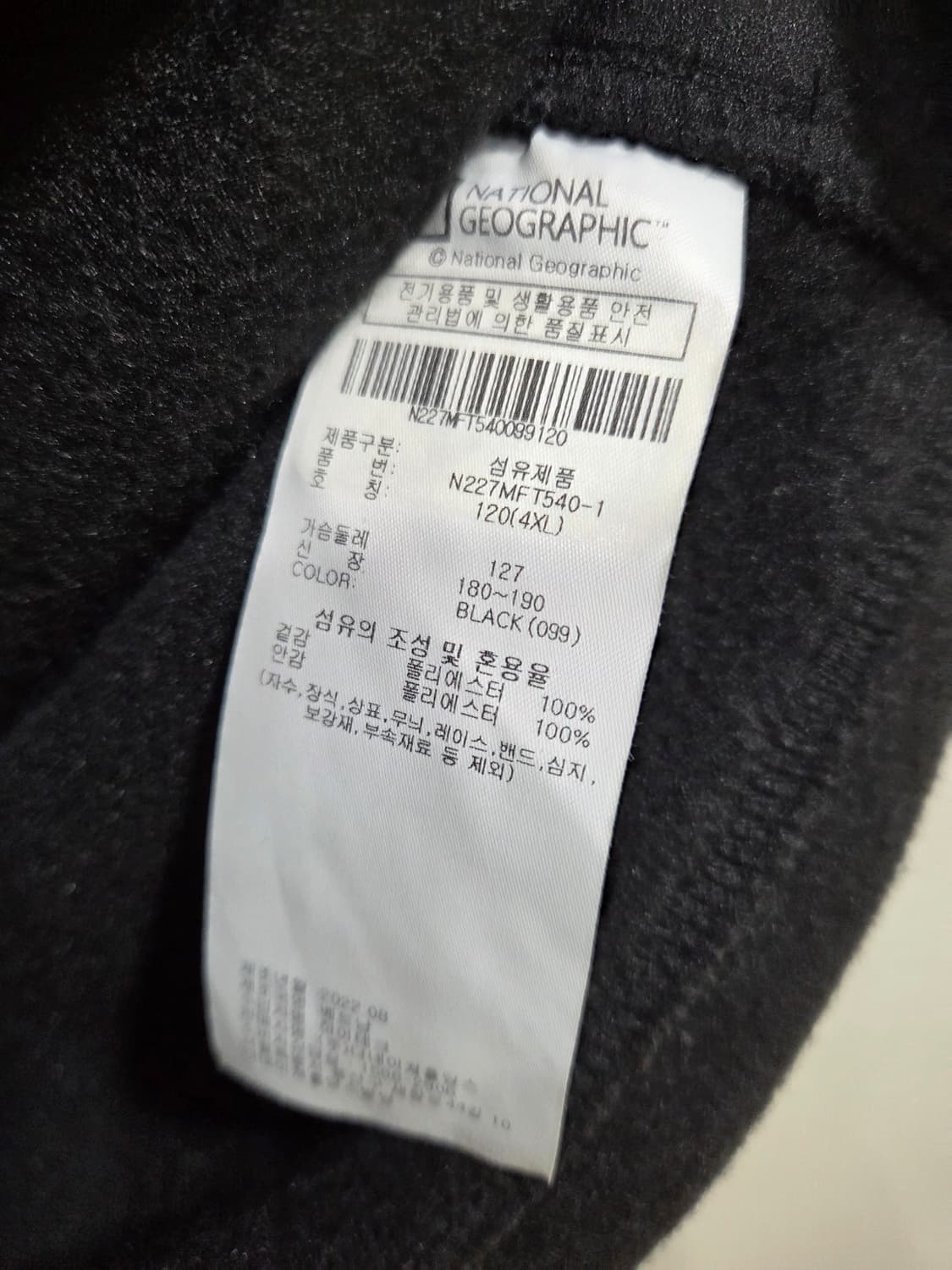 내셔널지오그래픽 빅 사이즈 상품이미지6