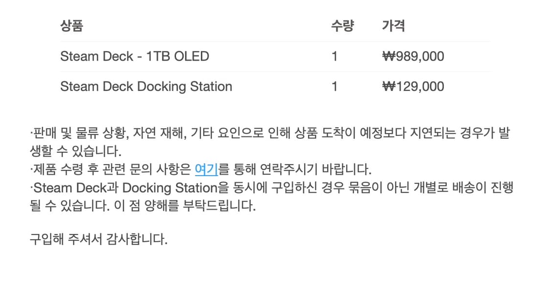 스팀덱 OLED 1TB 풀박스 상품이미지4