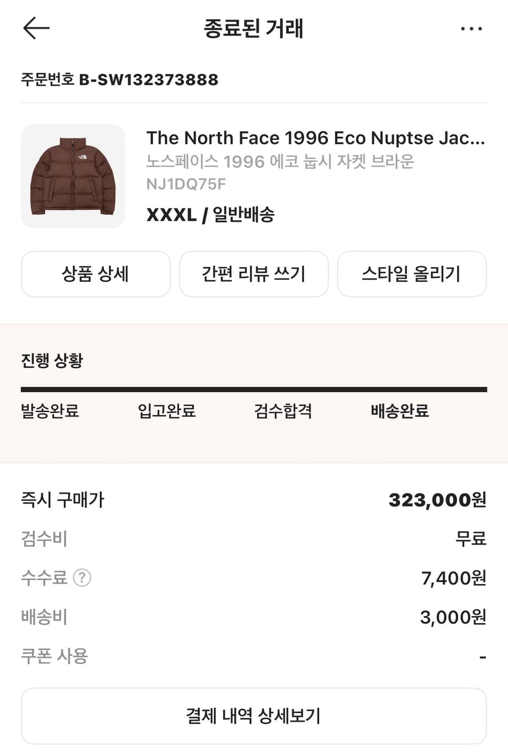 노스페이스 1996 에코 눕시 자켓 브라운 3xl 상품이미지2