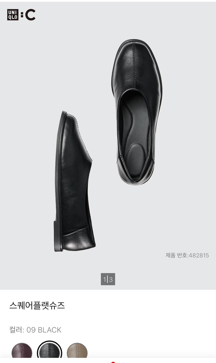 유니클로 스퀘어플랫슈즈 상품이미지1