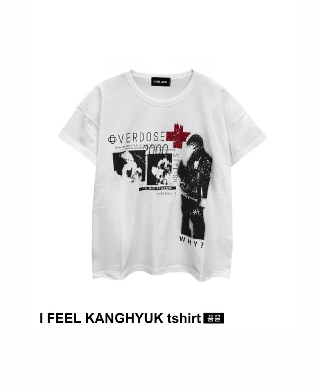 (구해요) I FEEL LUCKY KANGHYUK tshirt 상품이미지1