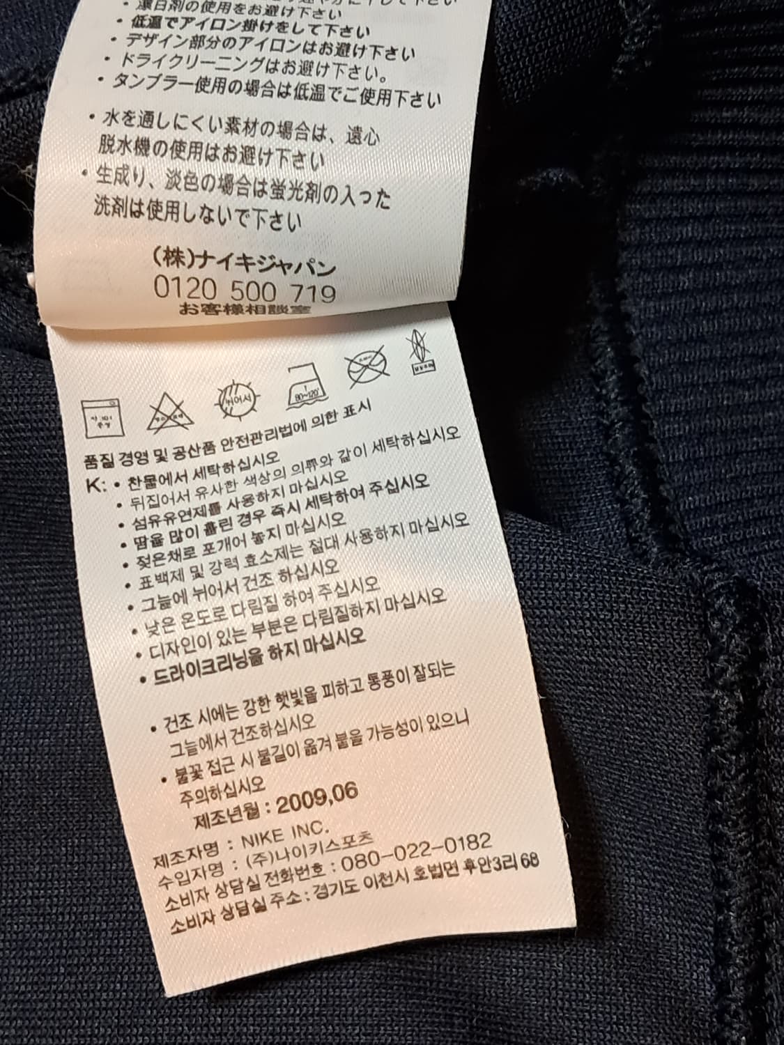 나이키 여성 빈티지 트랙탑 L  상품이미지5