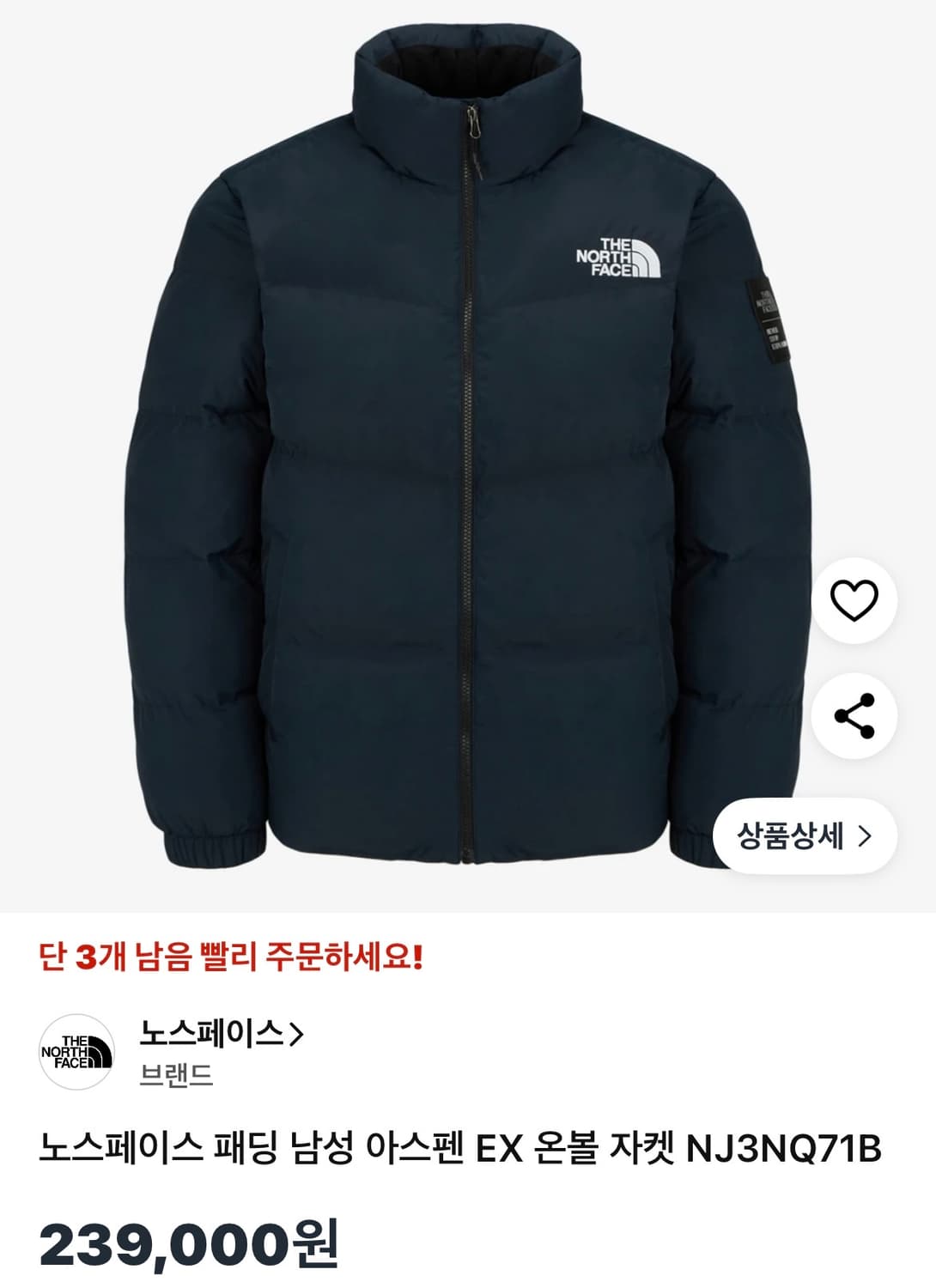 노스페이스/아스펜 ex 온볼 패딩 그레이(XL) 상품이미지1
