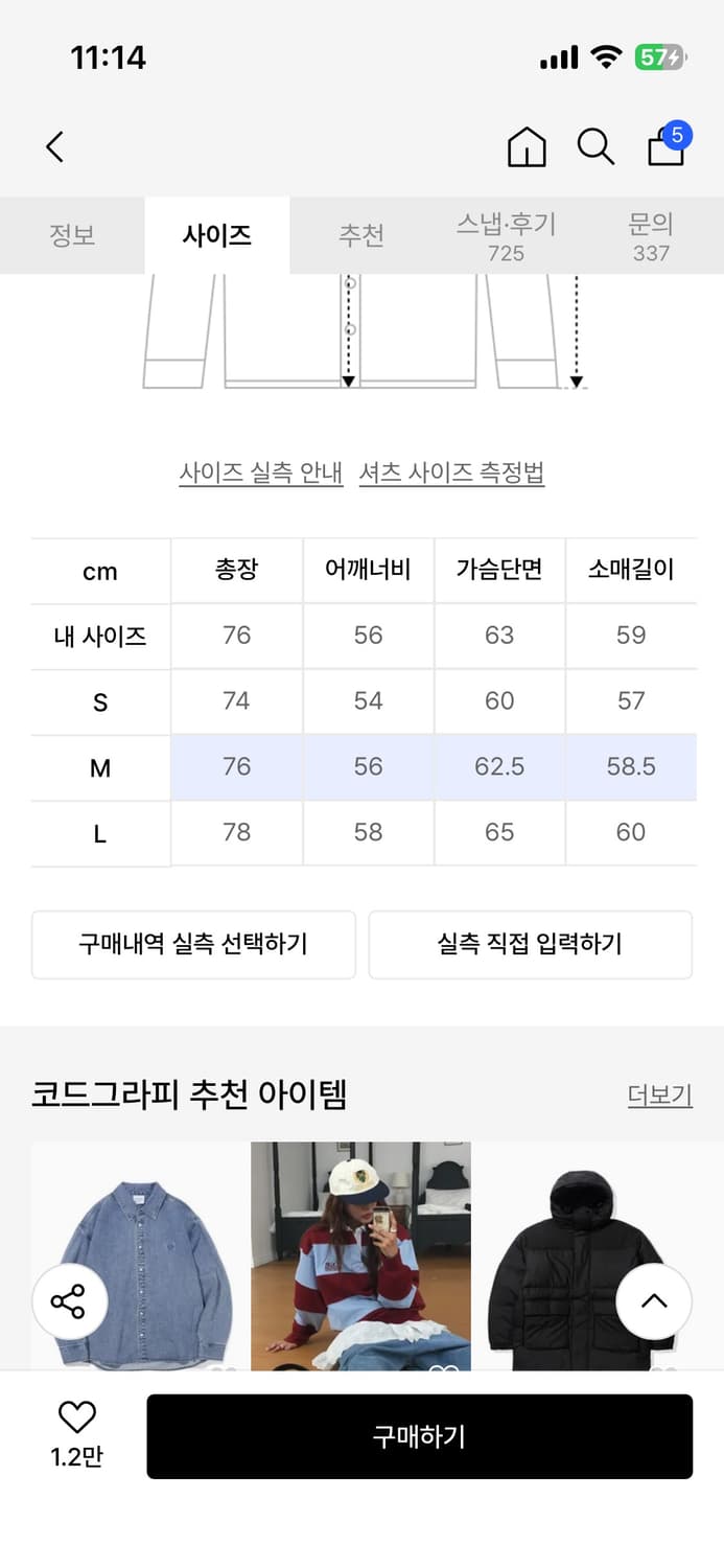 코드그라피 쿨그레이 셔츠(M) 상품이미지3
