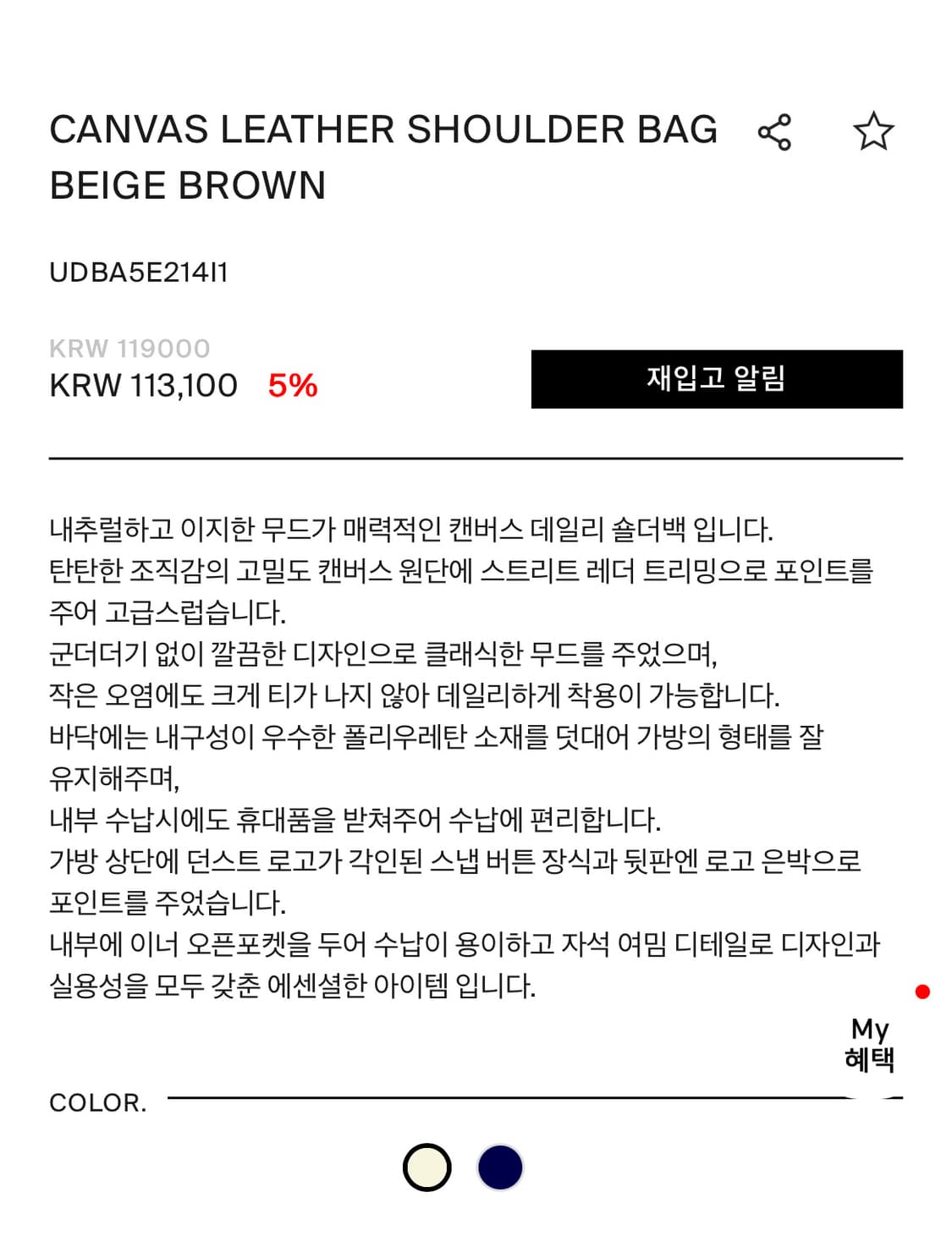 던스트 (dunst) 캔버스 레더 숄더백, 토트백 상품이미지2