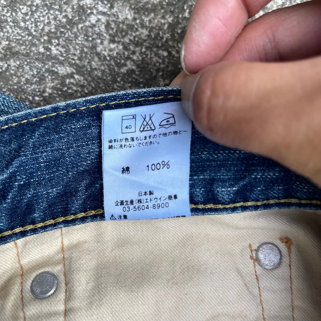 에드윈 53504 워싱 데님팬츠 made in Japan 상품이미지10