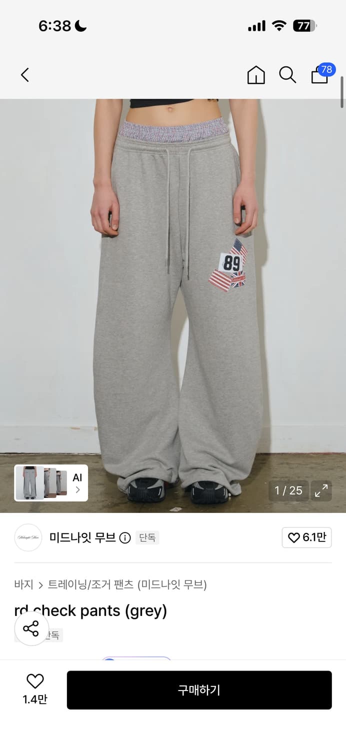 미드나잇무브 rd check pants grey 상품이미지1