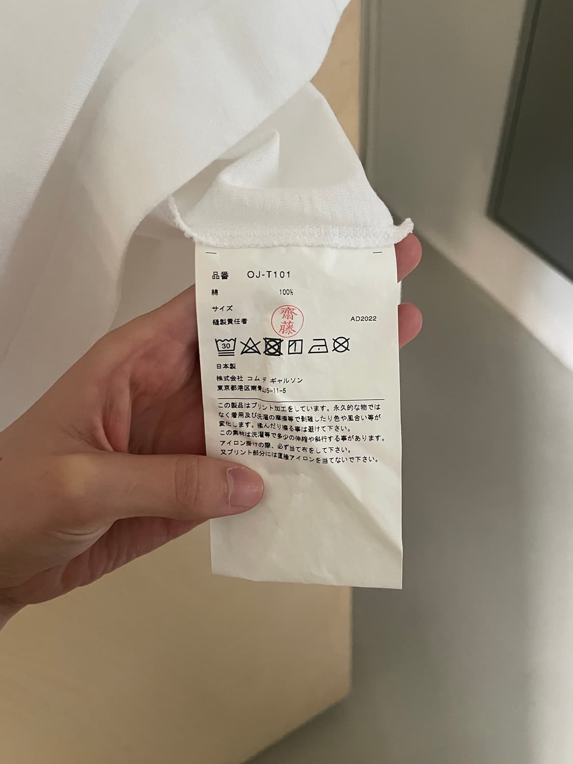 꼼데가르송 레터링 티셔츠 상품이미지6