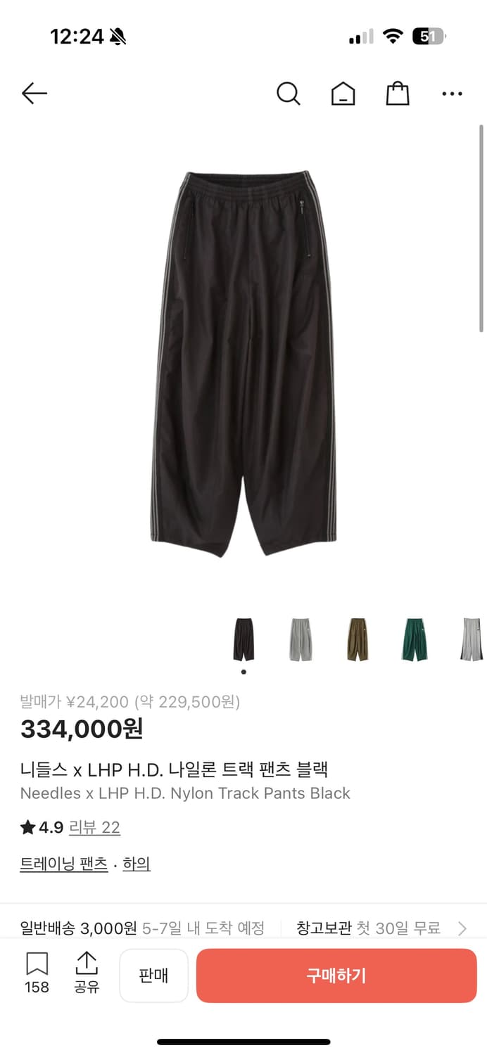 니들스 나일론 H.D 트랙팬츠 상품이미지1