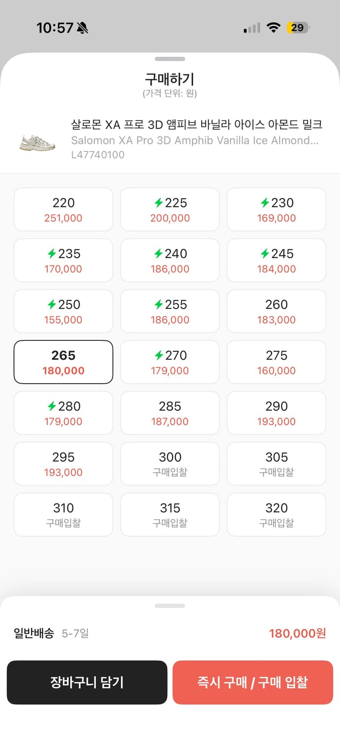 살로몬 XA PRO 3D 앰피브 바닐라 아이스 265 샌들신발 상품이미지7