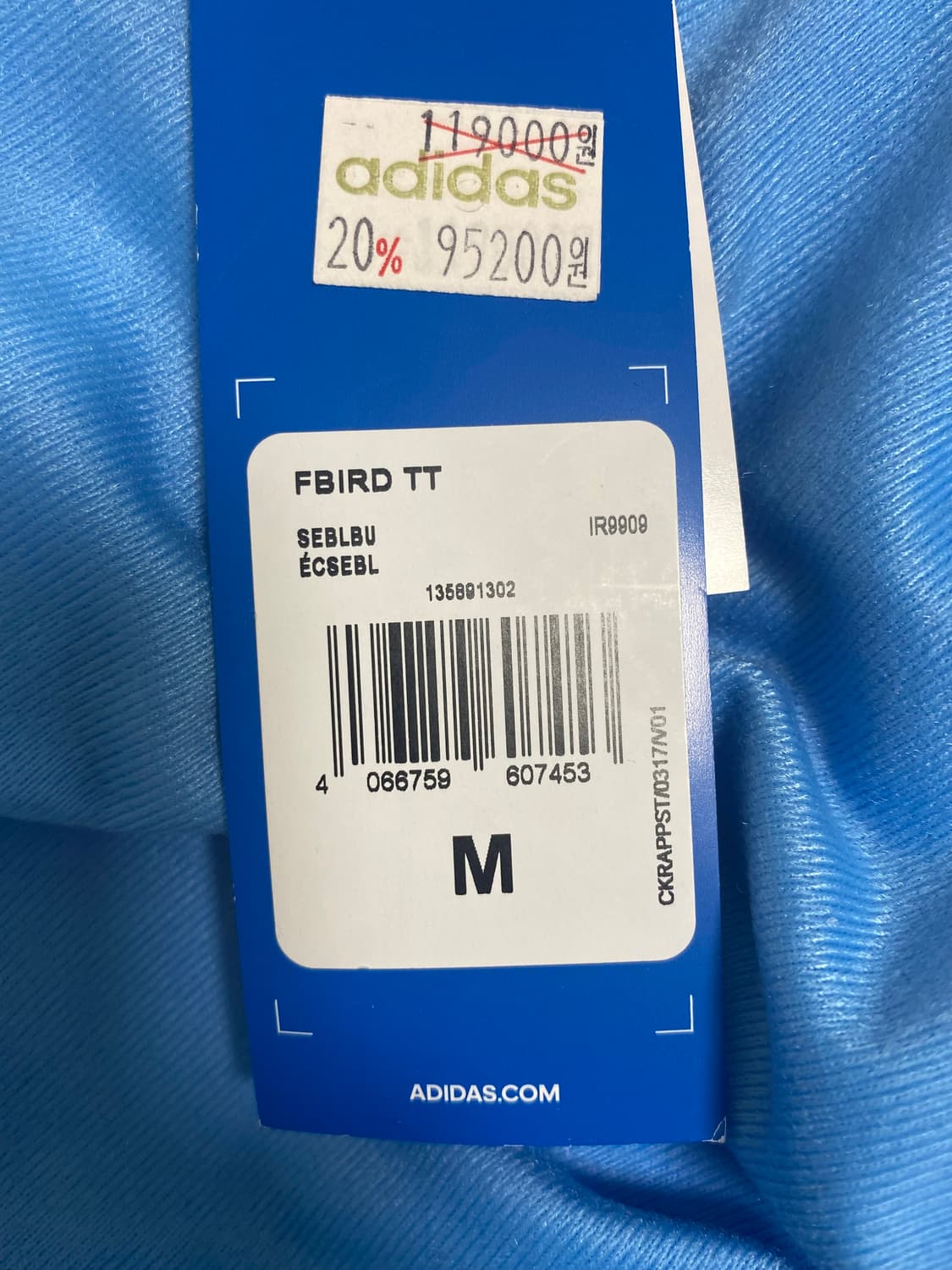 아디다스 파이어버드 져지 트랙탑 스카이블루 하늘색 상품이미지3