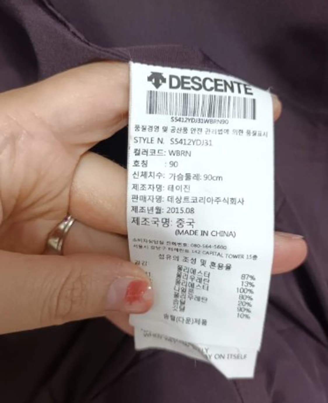 데상트 와인미디패딩 90 M사이즈 상품이미지6
