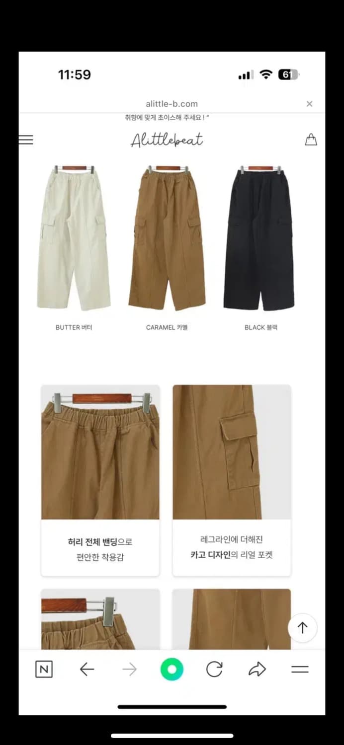 어리틀빗 자체제작 crocket cargo pants (black) 상품이미지5