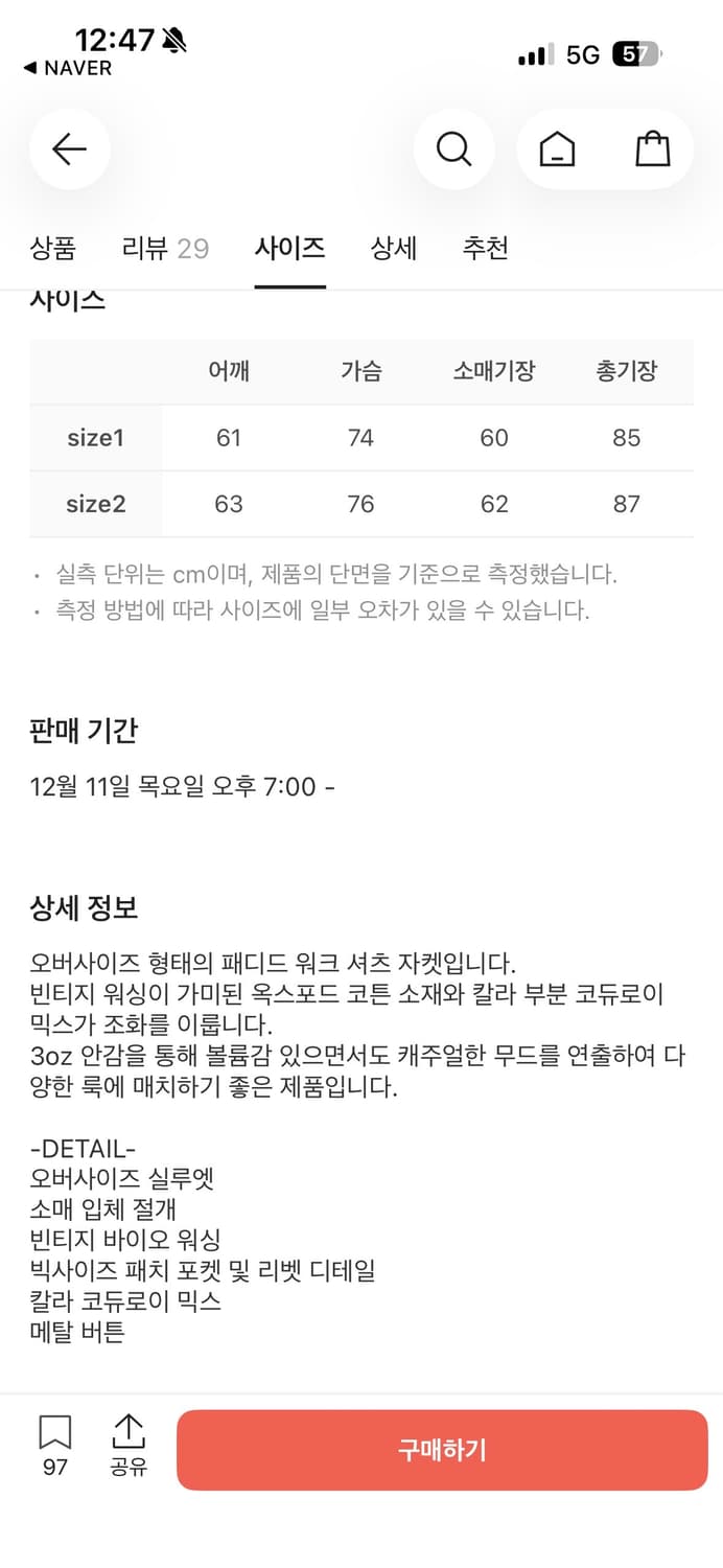알렌느 패디드 워크자켓 2사이즈 판매합니다. 상품이미지6