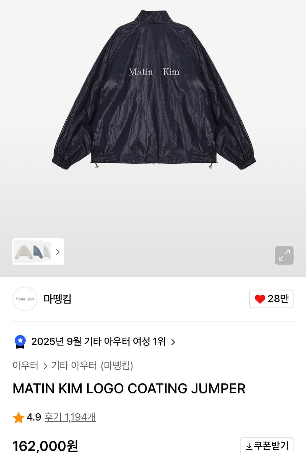 마뗑킴 바람막이 상품이미지1