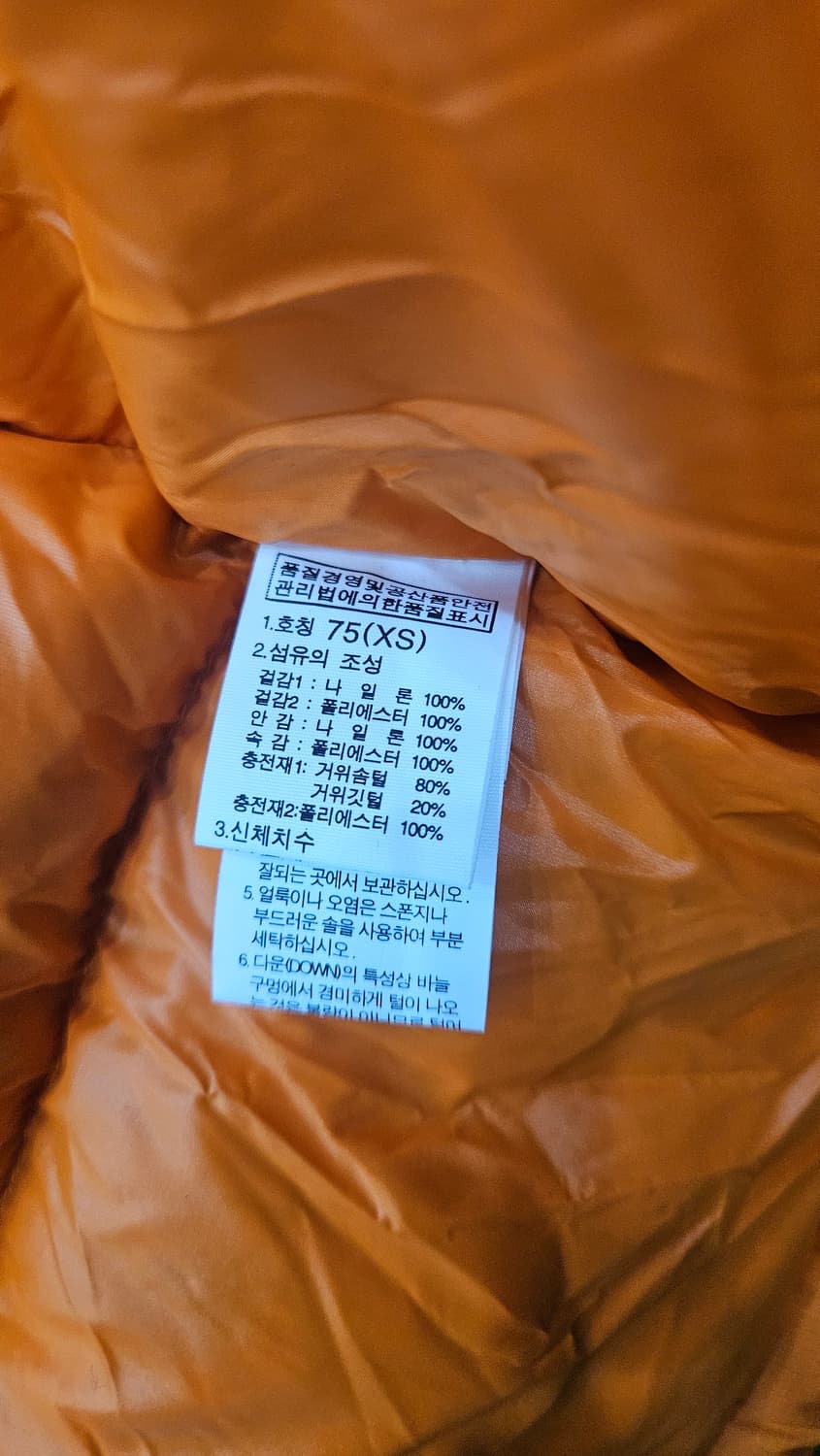 노스페이스 눕시 700필  패딩 XS 상품이미지8
