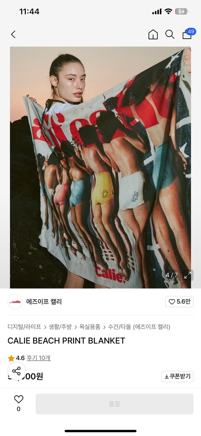 에즈이프캘리 비치 타올 상품이미지6