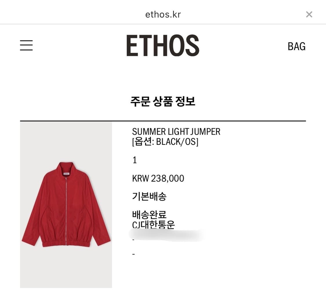 에토스 바람막이 상품이미지2