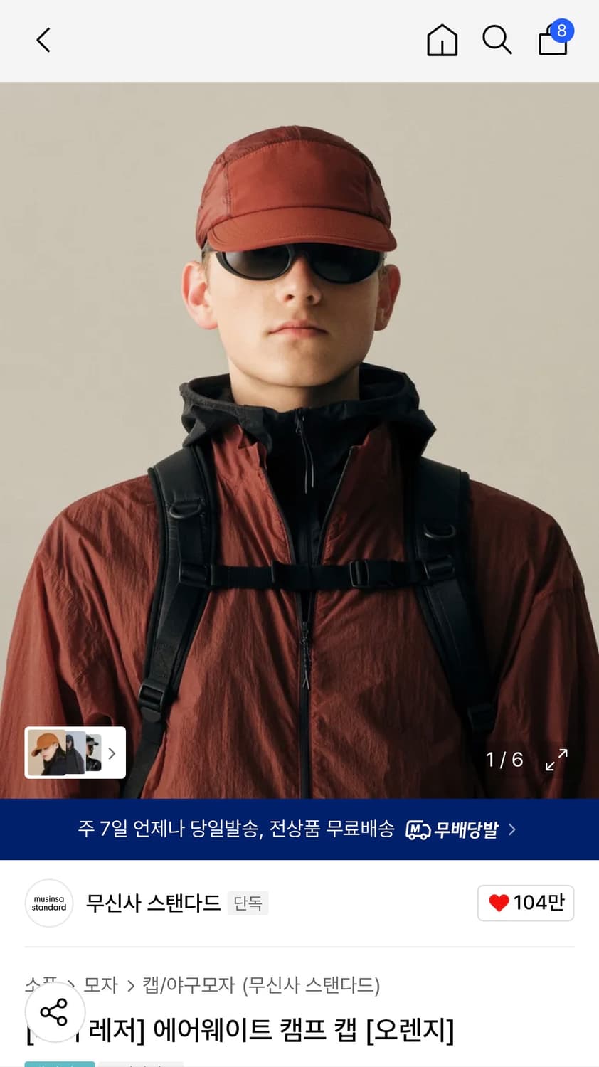 (새상품)무신사 스탠다드 [시티 레저] 에어웨이트 캠프 캡 [오렌지] 상품이미지1