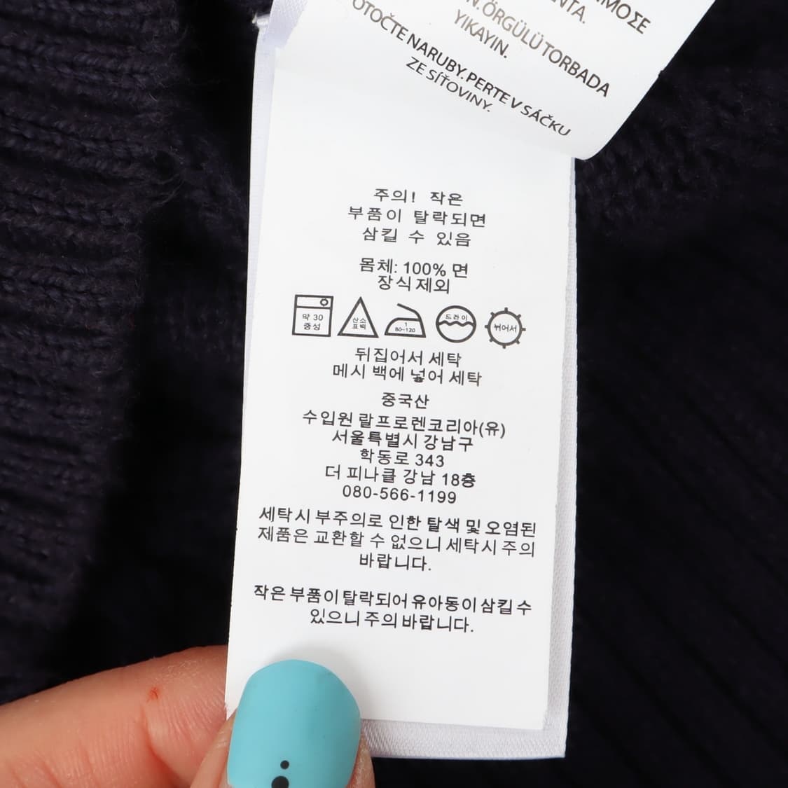 폴로 랄프로렌 네이비 케이블 니트 스웨터 상품이미지10