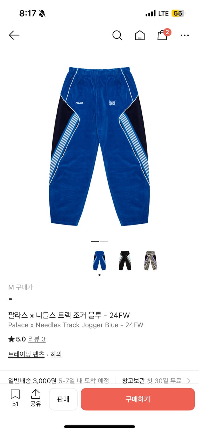 팔라스x니들스 트랙 조거 블루 상품이미지2