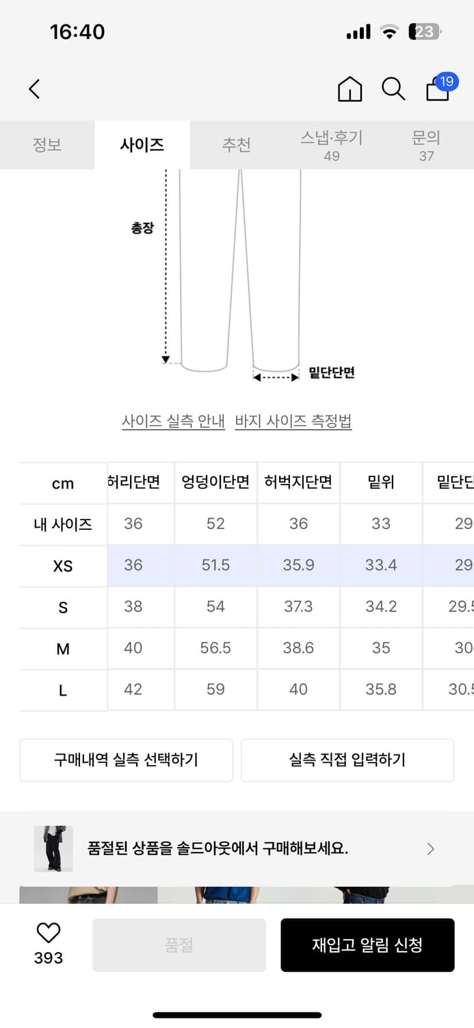 헤더헬렌 엔지니어드 블랙 진 XS 상품이미지2