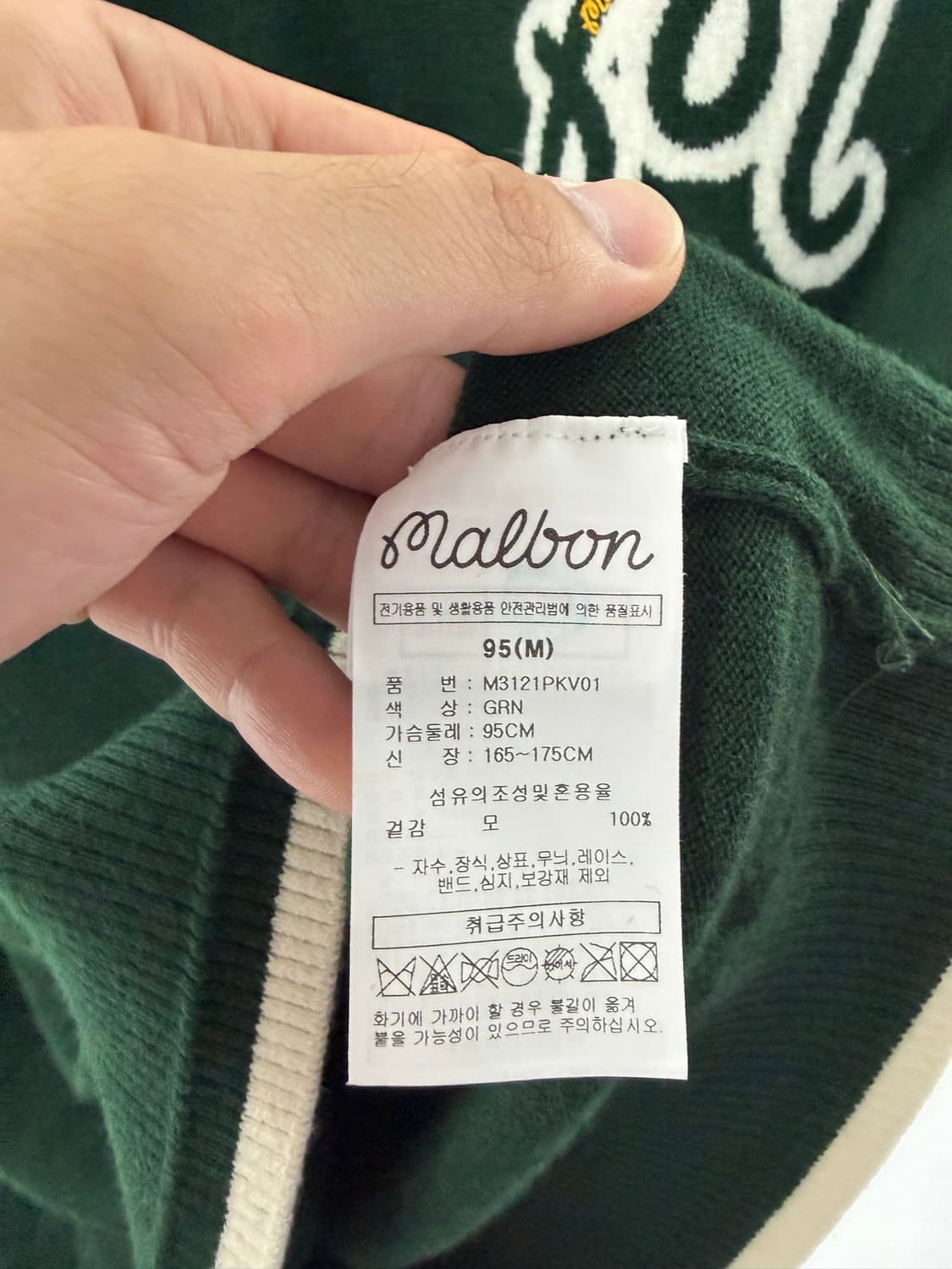 말본 골프웨어 골프의류 골프용품 말본골프 말본니트베스트 상품이미지4