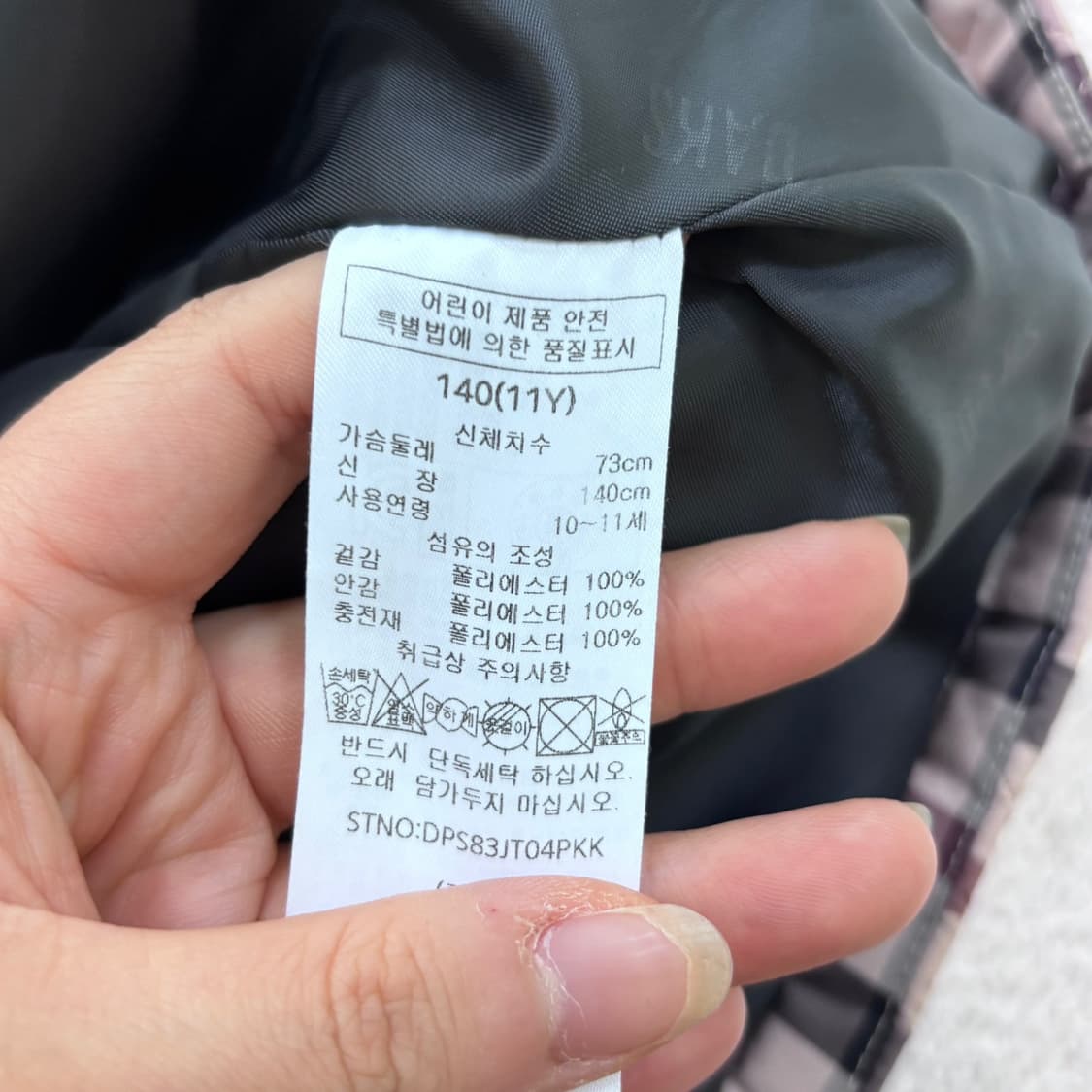 140(11Y) 닥스 키즈 체크패턴 퀄팅 조끼 0512Y 상품이미지4