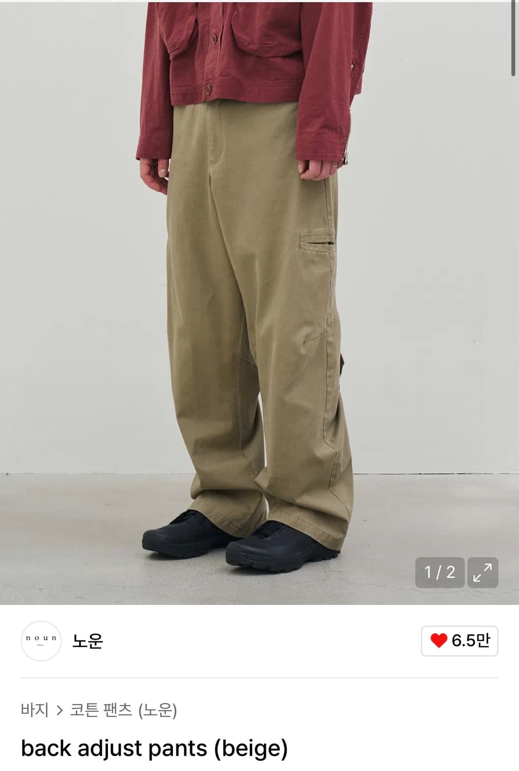 (0) 노운 백 어드저스트 팬츠 베이지 상품이미지1