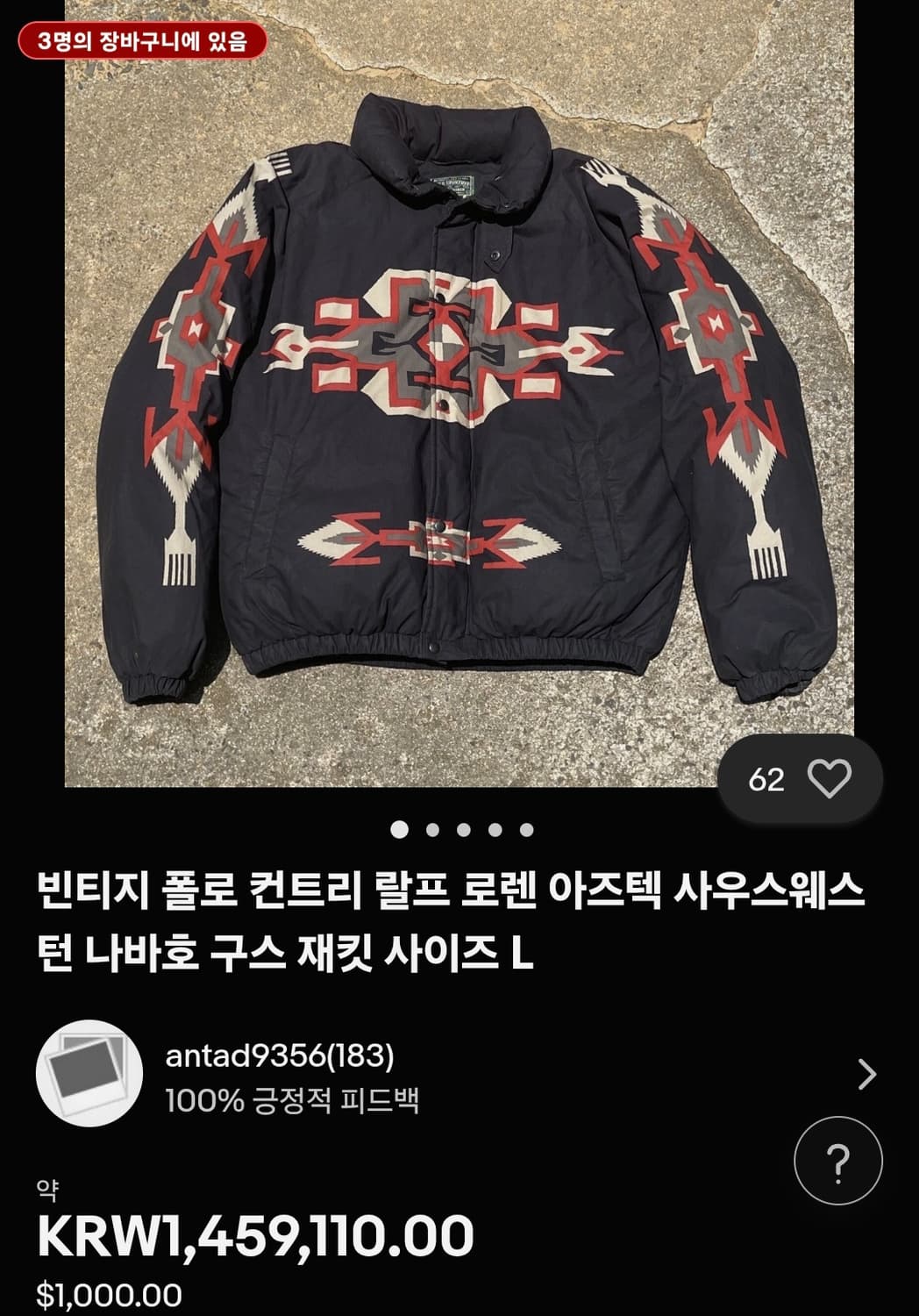 90s 폴로컨트리 아즈텍 네이티브 다운 푸퍼 상품이미지2