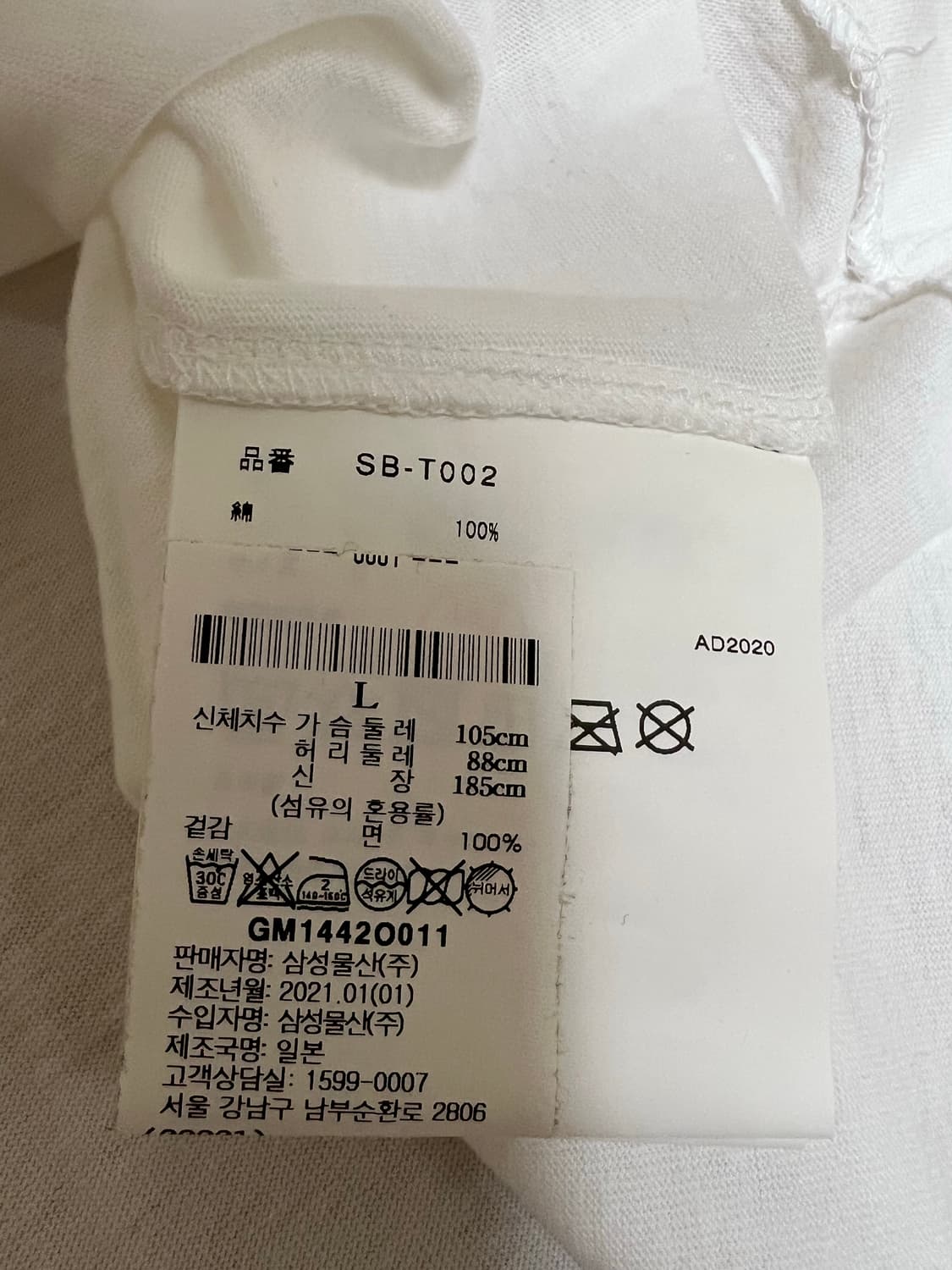 CDG 화이트 롱슬리브 L 티셔츠(새상품) 상품이미지4