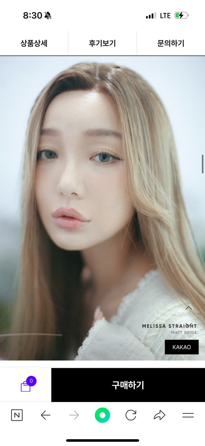 매그미 멜리사스트레이트- 매트베이지 상품이미지4