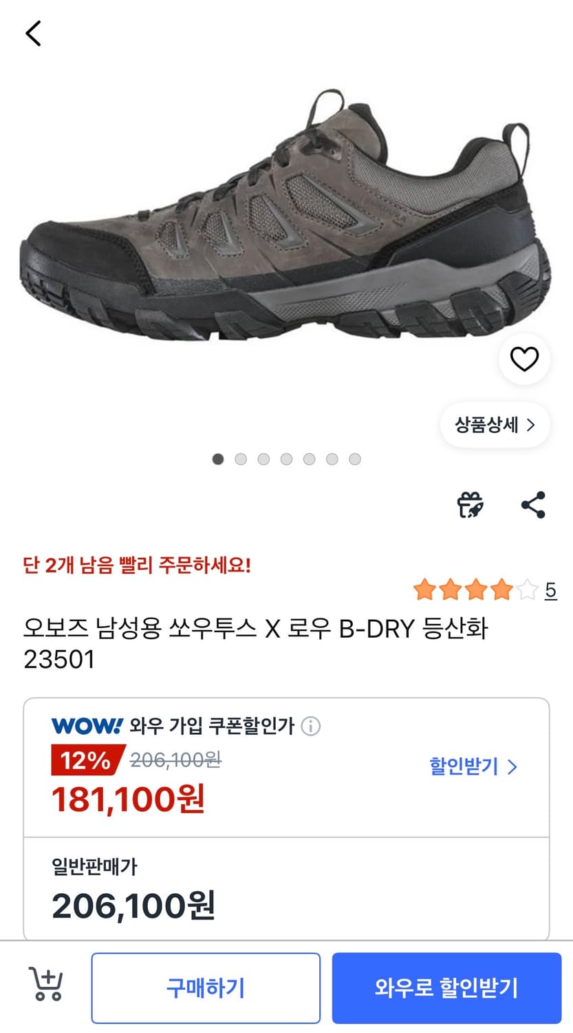 오보즈 쏘우투스 로우 차콜 (250) 상품이미지3