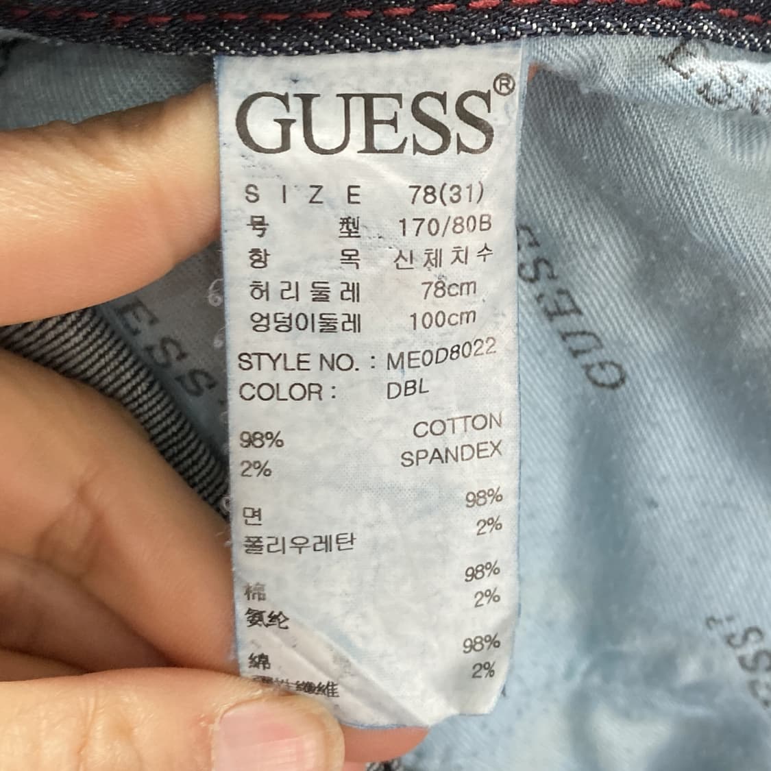 게스 남성캐주얼청바지 31 상품이미지4