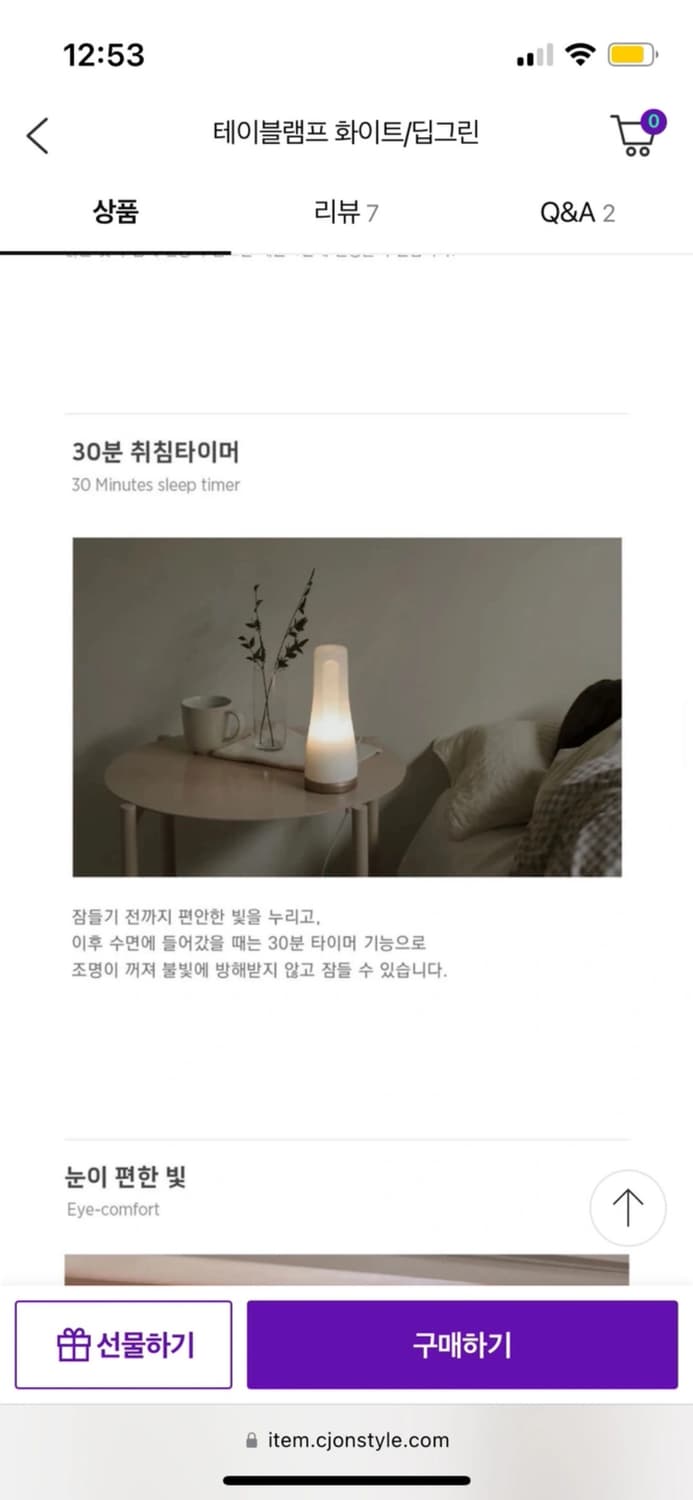 루미르 테이블 램프 새상품 상품이미지4