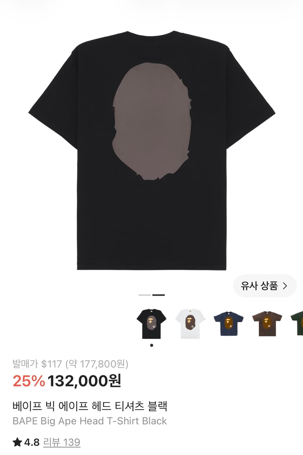 베이프 빅 헤드 티셔츠 XL 상품이미지2