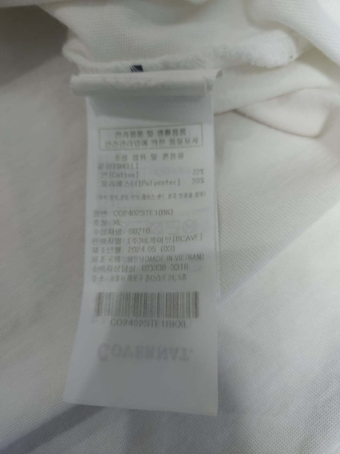 커버낫 반팔 티셔츠, XL 상품이미지6