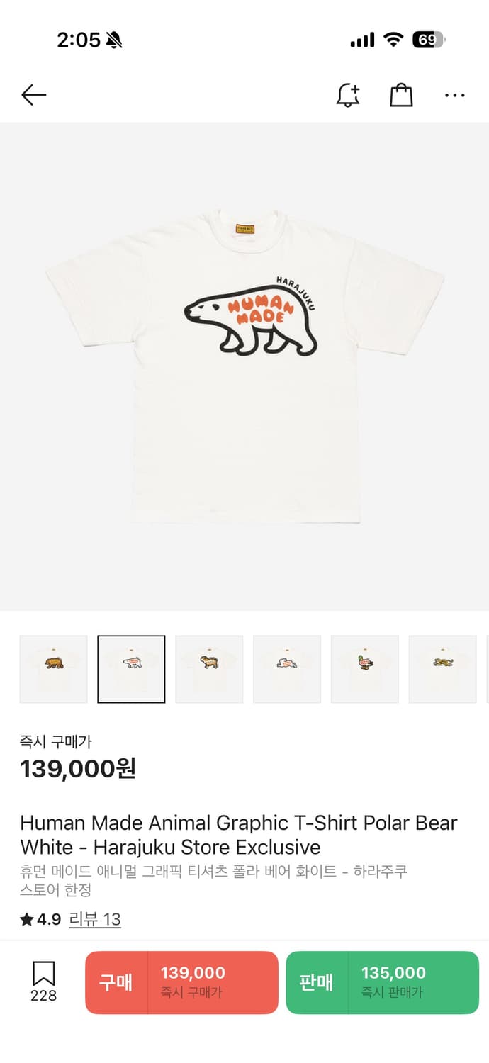 휴먼메이드 하라주쿠 XXL 상품이미지4