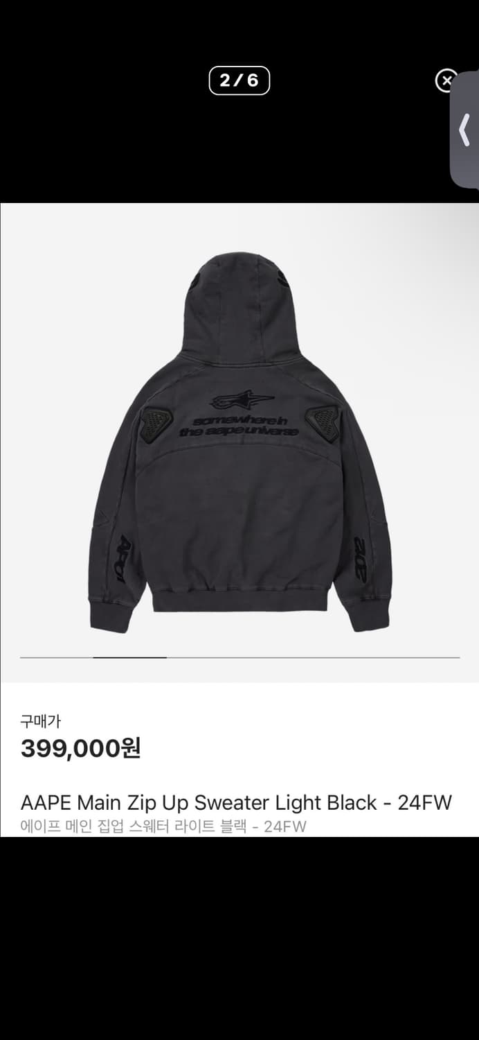 [L] aape 에이프 후드집업 상품이미지2