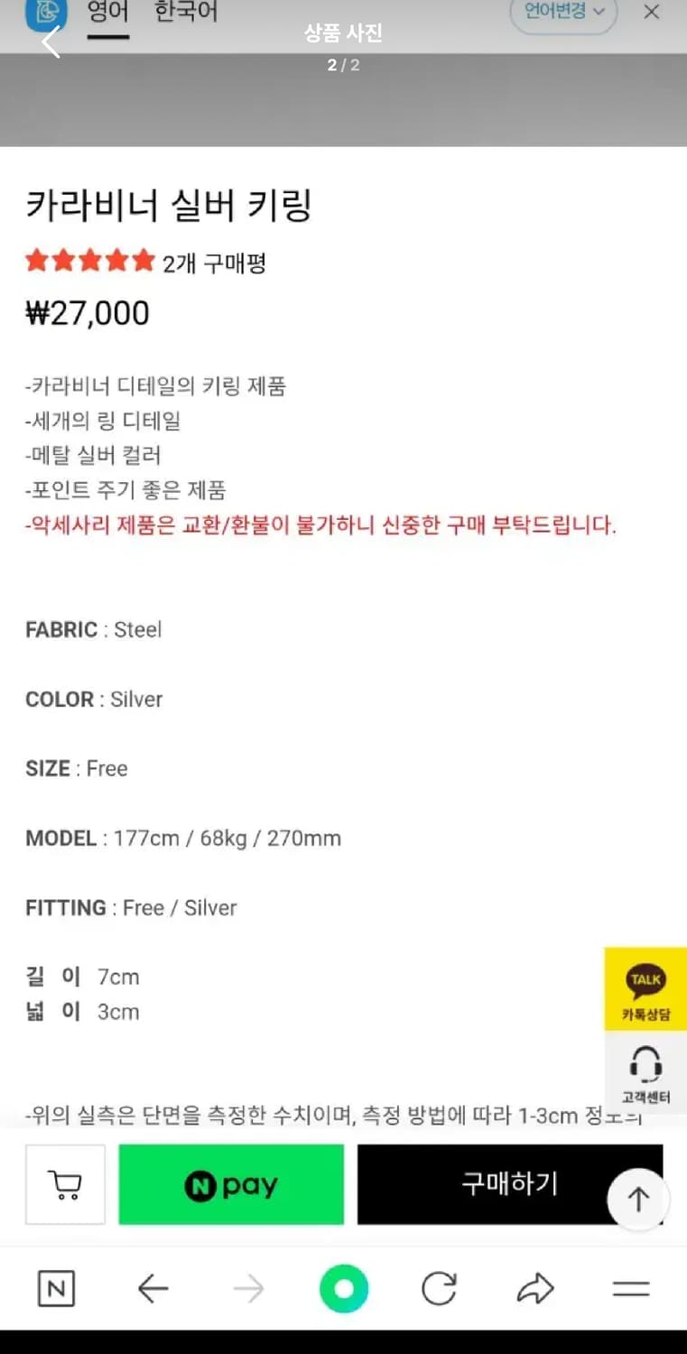 Free ) 활용도 높은 카라비너 키링 상품이미지2