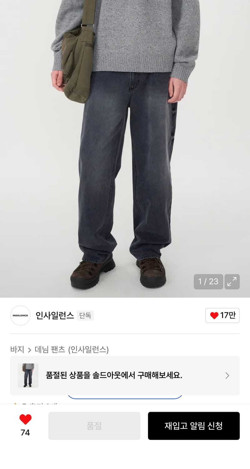 인사일런스 칸디아니 세미와이드 팬츠 상품이미지1