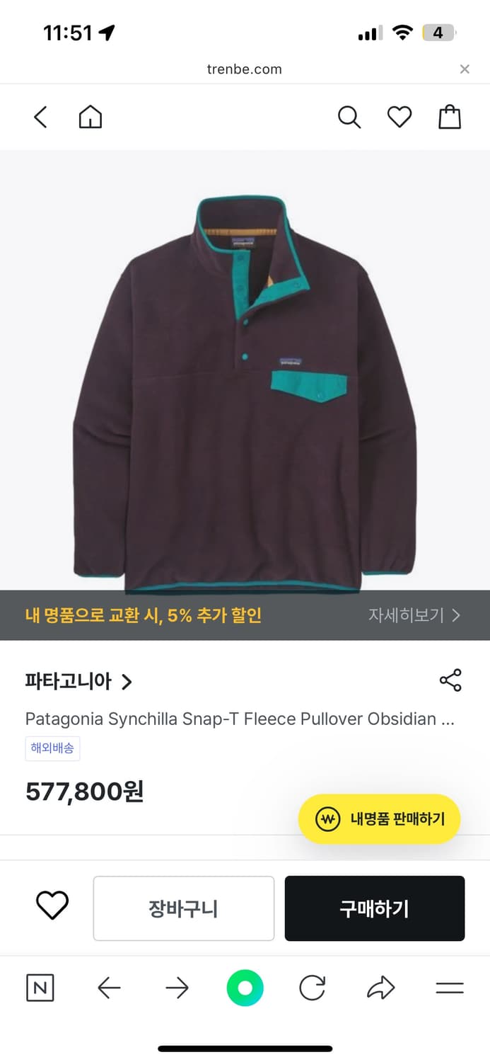 파타고니아 신칠라 옵시디안 옵시디언 플럼 XL  상품이미지1