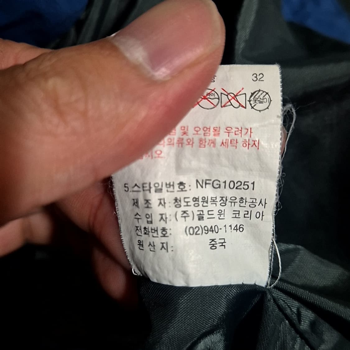 The North Face 노스페이스 고어텍스 마운틴 자켓 상품이미지9