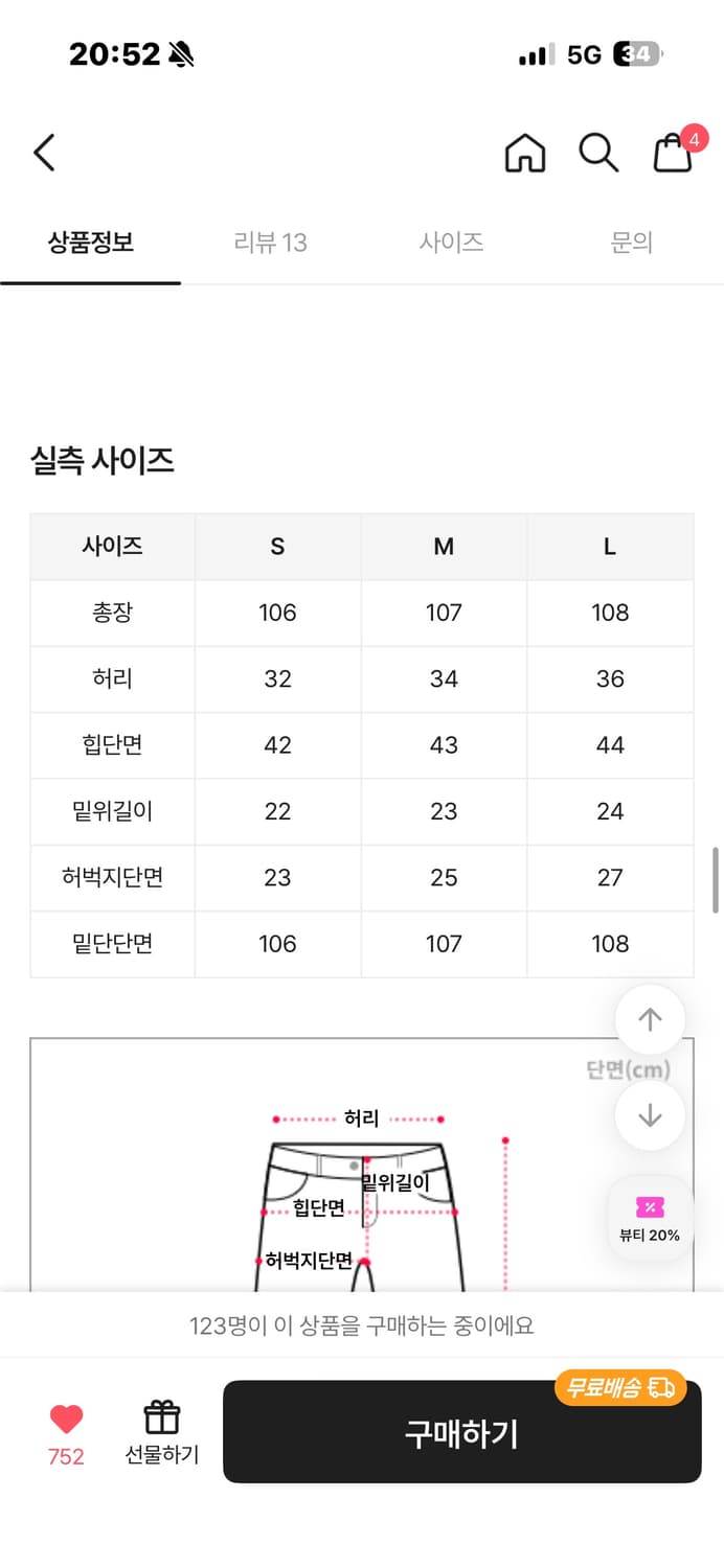에이블리 로우라이즈 레이스 워싱 부츠컷 데님팬츠 상품이미지2