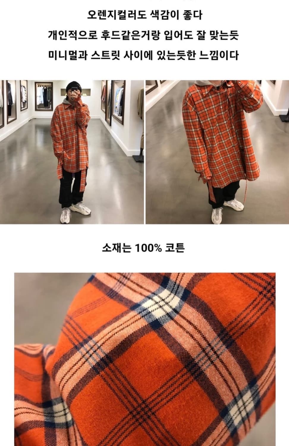 우영미 오버사이즈 체크 셔츠 오렌지 46 상품이미지3