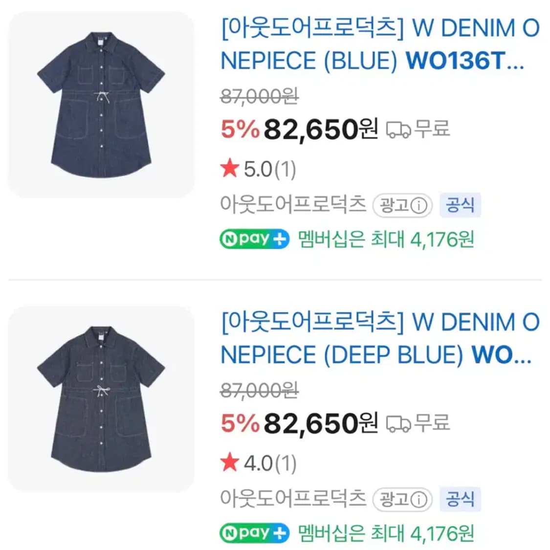 25년 아웃도어 프로덕트 여성 데님 원피스 (M) 상품이미지7