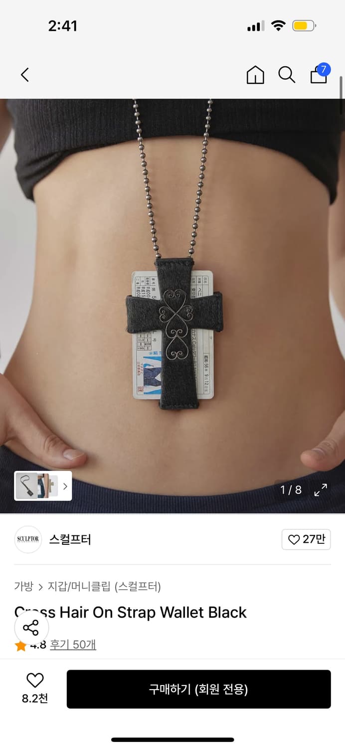 SCULPTOR 카드지갑 목걸이 상품이미지1