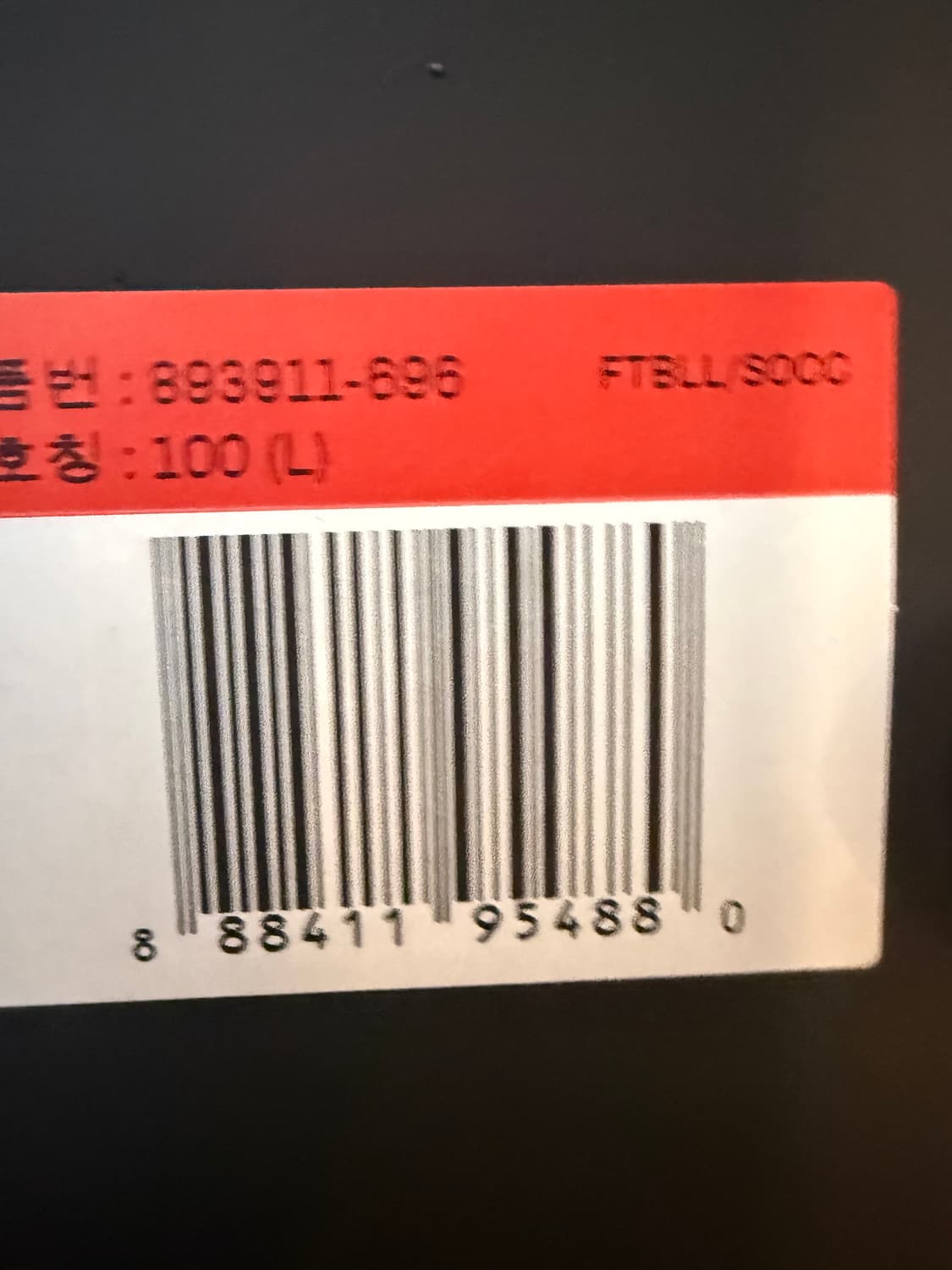 [L/100]2018 대한민국 국대 홈 손흥민 893911-696 상품이미지6